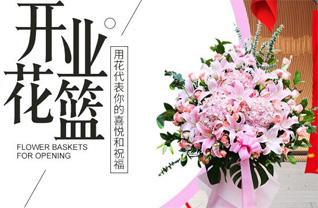 山东滨州阳信县金阳街道梨园郭村花篮配送